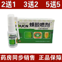 青果喷剂口腔溃疡上海冠普蜂胶喷剂口腔恶臭口腔疡溃牙龈疼痛青果口洁素口炎清WanR