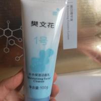 樊文花洗面奶樊文花洗面奶1357号深层清洁补水保湿