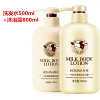 牛奶洗发水沐浴露套装牛奶味奶香味去螨虫止痒去痘痘后背