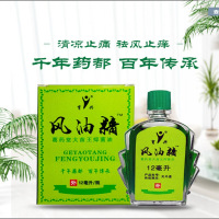 驱蚊止.痒 祛痱 醒神 薄荷花露水风精油12mL定制款本 12ml