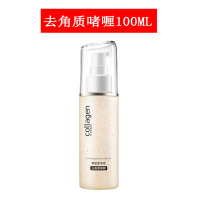 骨胶原女套装组合滋润屈臣.氏补水保湿洗面奶爽肤水乳液面霜