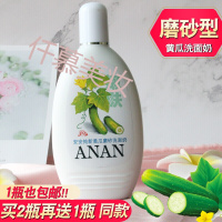 瓜洗面奶老牌安安瓜磨砂洗面奶200g温和清洁面乳女男补水老牌国货护肤品
