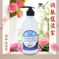 荣非搓澡泥搓泥宝去油滋润澡堂沐浴露抖音去鸡皮浴场净肤