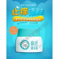 麻马 麻哈婴乐霜婴儿抑菌宝宝去口水疹湿疹膏止痒红屁屁面霜痱子 一盒装