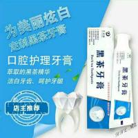 黑茶牙膏湖南安化黑茶牙膏华莱健植物配方口气清新牙齿护牙龈WanR 135g