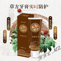 龋齿洞填补御春堂本护牙素牙龈出血牙龈萎缩牙齿松动牙周护理固齿去牙膏WanR