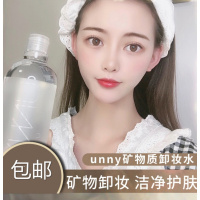 李同学美妆店UNNY卸妆水按压脸部深层清洁温和眼唇脸三合一油