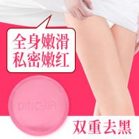 桃子美臀洗pp皂蜜桃香皂去黑色素沐浴补水屁屁皂背部后背祛痘 嫩红亮肤皂1块(100克),保密发货