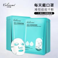 [专营]卡罗圣蜜玻尿酸面膜补水保湿提亮肤色清洁收缩毛孔紧致抗皱男士女 10片