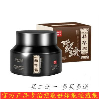 抚痕修护精华霜如妮缘抚痕精华霜修复霜50修护男女通用专抹痘印痕疤懋焱贸易抖音