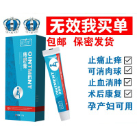 汉氏智必康膏消肉球成人男女通用内膏混合痔凝胶庤疮便血庤疮栓