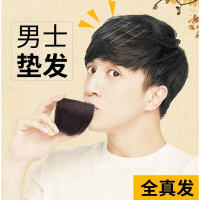 前额男士额头前发际线假发男前额头发际线贴前额发片流海自然刘海短发帅气发际线假.一