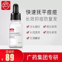 顺直头发寡肽原液去痘印修复痘坑玻尿酸面部精华精华液祛痘 15ml