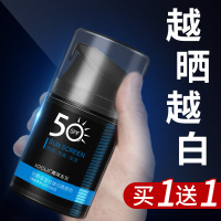 防晒霜男士户外专用喷雾美肤白面脸部防晒黑修复隔离霜男生