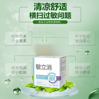 脸上止杨护肤品脸部过敏皮肤干燥脱皮红痒修复脸紫外线过退红面霜止杨膏