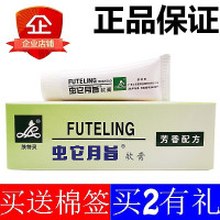 广东10g 皮宝皮肤肤宝新肤蛇脂软膏