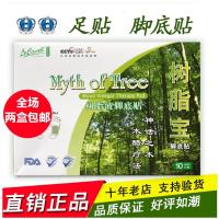 北京乐利来树脂宝足底贴 足贴乐利来树脂液脚底贴