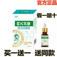 连液EK耳康人用滴耳液耳康连液 耳膜修复连抑