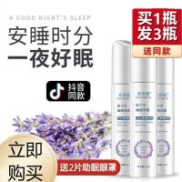 薰衣睡眠喷雾 3瓶薰衣枕头睡眠喷雾香薰剂失眠帮助精油舒缓深度 80ml