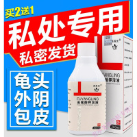 高锰酸钾溶液1:5000高猛酸钾男士女性私处护理妇科高锰酸甲清洗液