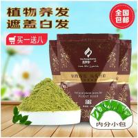 [新疆直发 500g]天然染发粉纯chun植物ran染发剂新疆指甲花粉憨厚哥海娜遮白发
