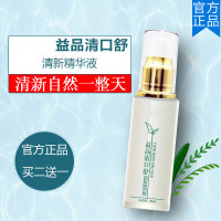 益品清口舒清新精华液口气益品青口舒三清茶益品清口舒喷剂益口舒口气清香剂