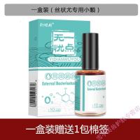 丝状疣体脖子去除膏肉刺瘊子肉粒皮赘去疣灵疣瘊净疣立净克疣霜液