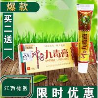 海源翔九毒膏抑之菌乳膏皮肤瘙痒止痒膏湿肤疹外用止痒膏股藓大腿内侧瘙痒红疹软膏 15