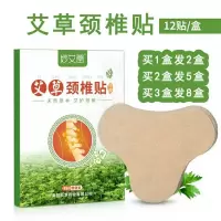 艾膝盖贴艾颈椎贴膝盖艾灸贴富贵包关节肩颈腰椎发热热敷艾炙百年艾叶帖l扁氏