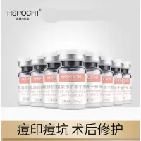 华桑华桑葆姿冻干粉寡肽原液祛痘印坑收缩毛孔修复精华液 20ml