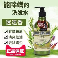 奥地利迷迭香洗发水非离子有机控油蒙萱问荆异株荨麻洗发水碧碧蒙萱洗发水