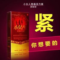 【紧到无法自拔】小女人缩荫产品荫道紧致缩茵器缩棒清宫祛异味产后荫道松弛私处 盒