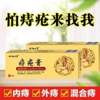 槐角皮肤抑之菌膏槐角抑之菌膏本天然内外混痔 25