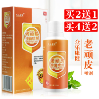 足部喷雾老顽皮喷剂 臭脚痒脚异味脚多汗起皮足部护理喷雾剂