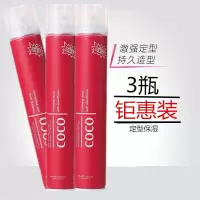 coco清香发胶雅菲coco尚境魔幻瞬间特硬干胶淡清香发胶强力定型喷雾发廊男女用