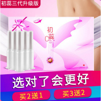 私处干涩补水凝胶初蕊女性私处护理保养清洁到臭干滋润干涩补水抑私护凝胶 拍2盒发3盒,拍3盒发5盒