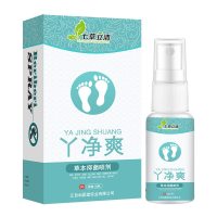 足部喷雾七立清祛喷剂膏足部抑脚臭脚痒狼毒喷雾
