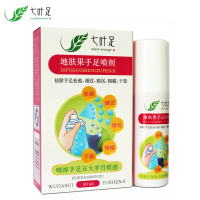 手裂喷剂足家堂手足护理剂喷剂去手脚粗干裂皲裂液膏霜去除死皮角质喷雾