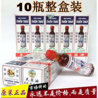 天油长山牌天油10ml 扭拉伤 舒筋 一盒装10瓶