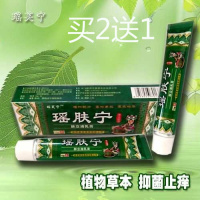 瑶芙宁肤立清止痒膏湿痒水泡手足体股皮肤红痒膏瑶肤宁肤立清