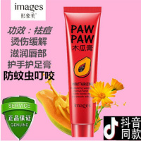 澳洲同款木瓜膏万用膏婴儿护臀膏补水保湿滋润嫩滑护手足霜润唇膏男女学生润肤驱蚊烫伤割伤膏防裂
