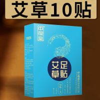 中葆堂老北京艾叶艾发热去1湿气足贴祛1湿驱寒暖脚失眠足疗贴