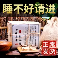 泡脚减疲劳泡脚包失眠足浴包粉调理冬季养生艾老年人