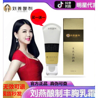 刘燕酿制丰韵霜霜时通霜抖音同款酒酿蛋美胸