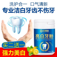 仁诺百邦洁牙素竹炭洁牙粉去洗白去除烟渍牙垢牙结石