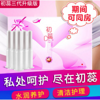 女士补水凝胶初蕊女性私处护理保养清洁到臭干滋润干涩补水私护凝胶 拍2盒发3盒,拍3盒发5盒