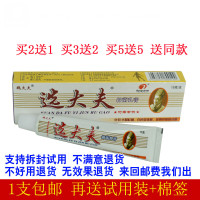 选大夫江西邦瑞魏大夫选大夫本乳膏软膏皮肤止痒膏