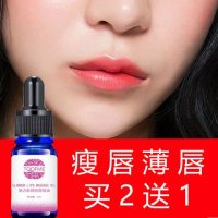 拓芙秘瘦唇精油唇部护理瘦唇膏瘦唇保湿补水变薄嘴唇变小 10ml