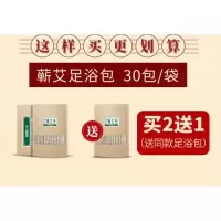 艾叶干艾家用泡脚包足浴粉女调理宫寒祛去1湿气