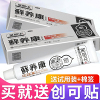 吴郎中癣痒康软膏 皮肤藓养康止痒乳膏 鲜痒康LS 单支装(收藏送棉签+试用装)